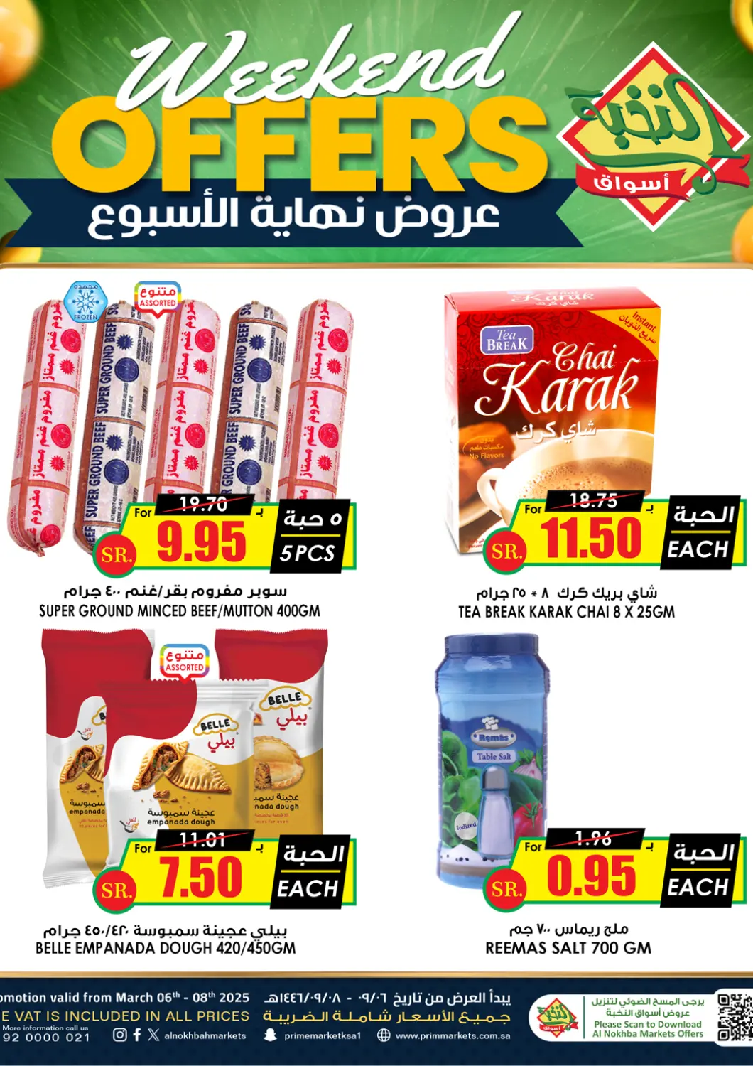 عروض أسواق النخبة مملكة العربية السعودية, السعودية, سعودية - خميس مشيط في دي٤دي أونلاين. عروض نهاية الأسبوع. . Till 8th March