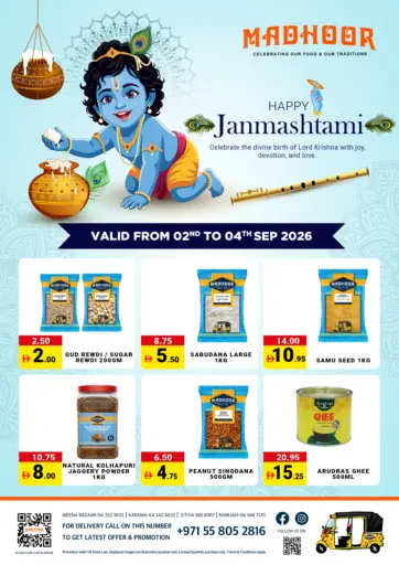 Happy Janmashtami
