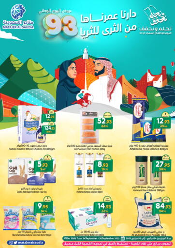 Matajer Al Saudia - 93rd Saudi National Day in Saudi Arabia Offers - Saudi Arabia 93rd Saudi National Day