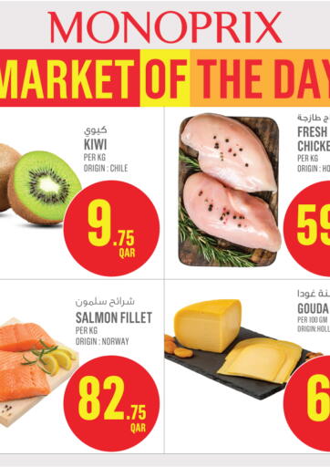 Qatar - Doha Monoprix offers in D4D Online. Don’t miss out on Monoprix’s Market of the Day products! Valid while stocks last until 20th December 2023.. . Only On 20th December