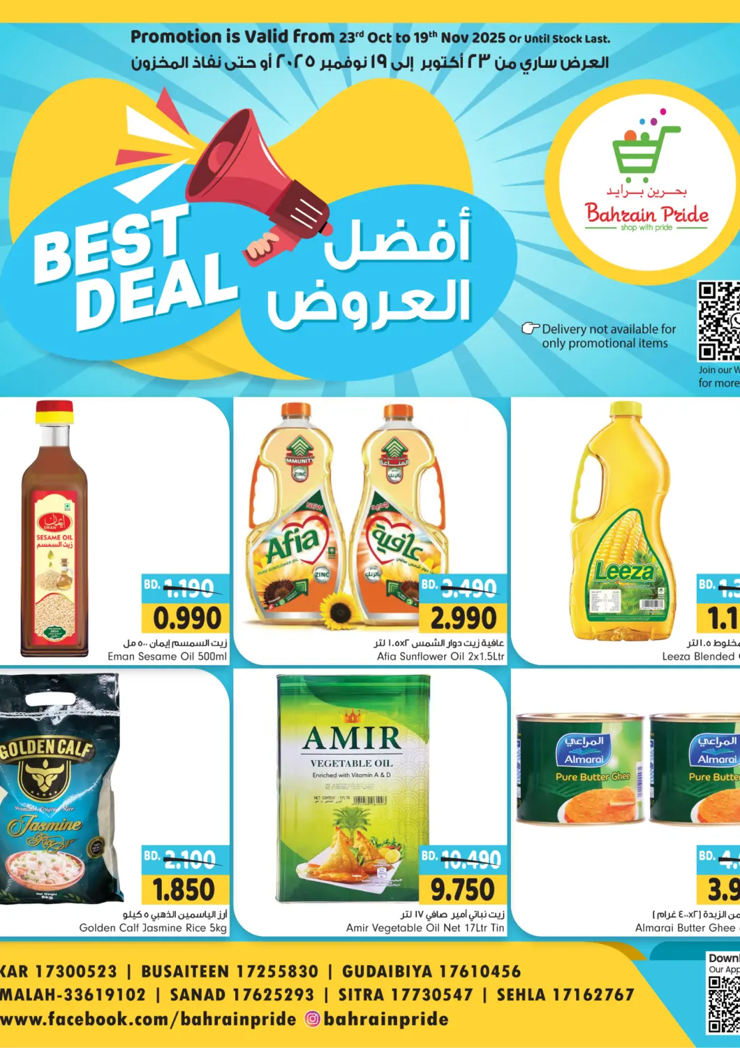 Bahrain Bahrain Pride offers in D4D Online. Best Deal. . Till 19th November