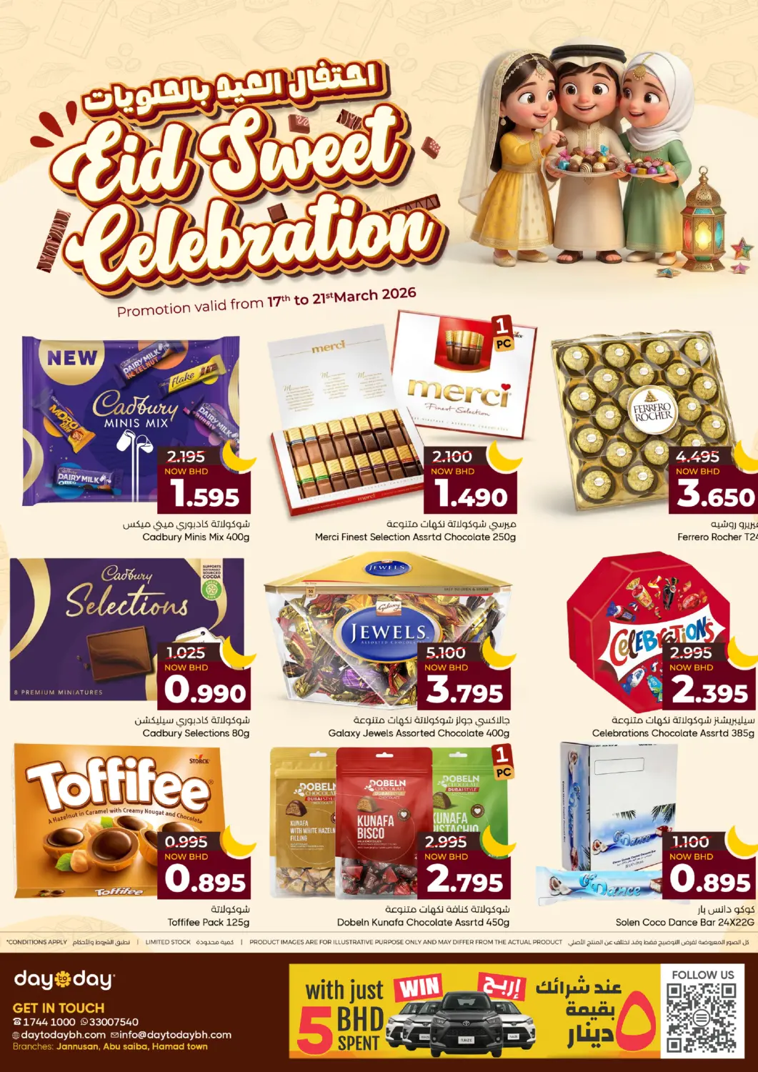 Bahrain Day to Day Discount Center offers in D4D Online. Eid Sweet Celebration. . Till 21st March