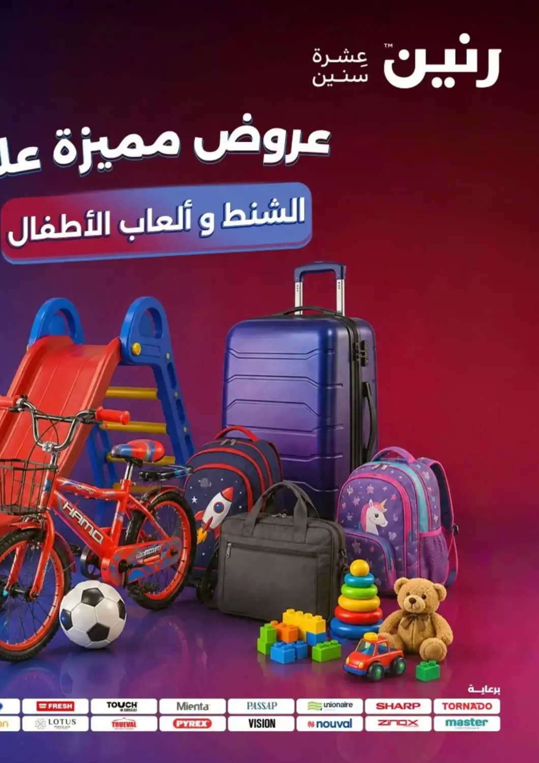 Egypt - Cairo Raneen offers in D4D Online. Special Offer. . Till 13th July