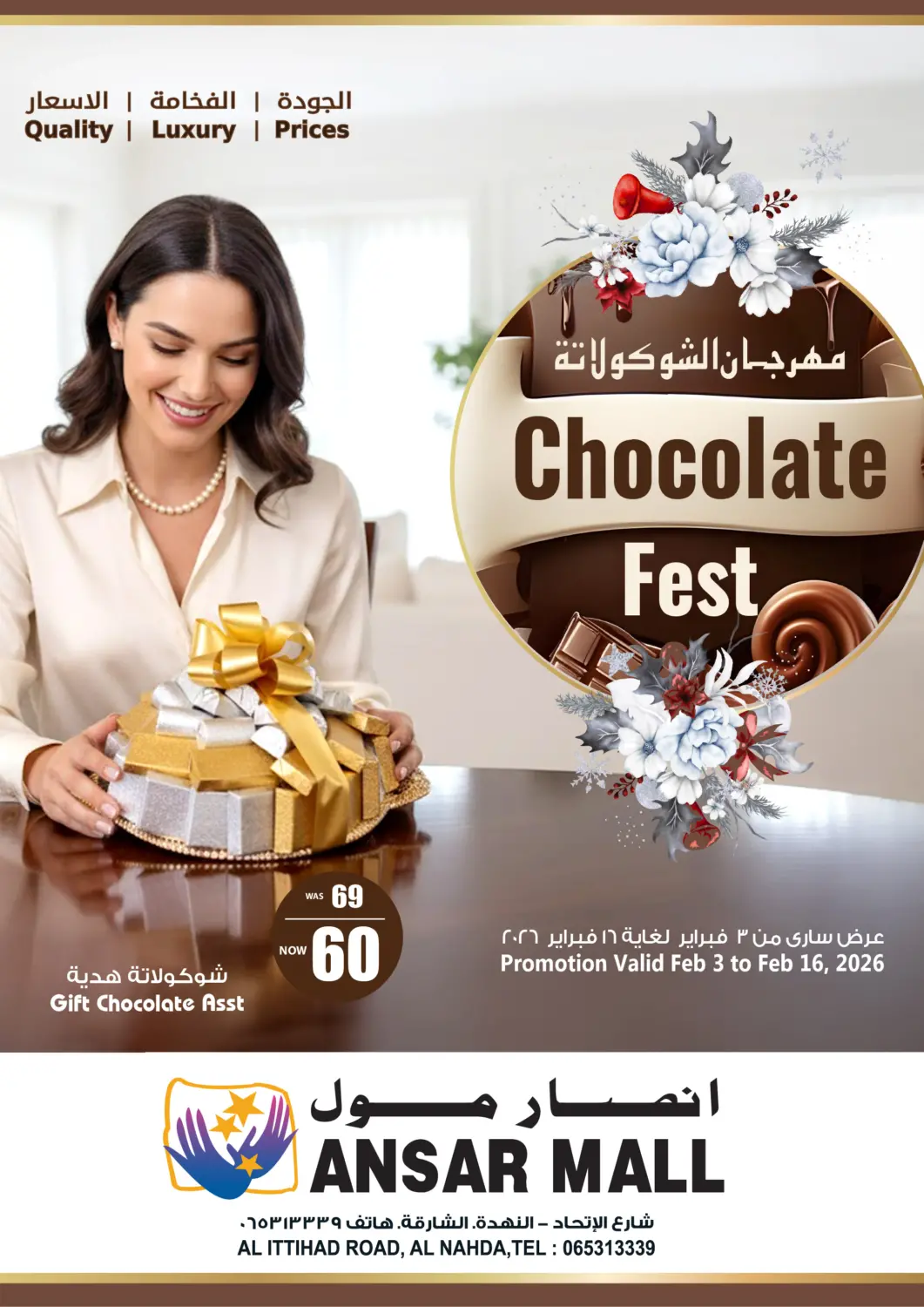 عروض أنصار مول الإمارات العربية المتحدة , الامارات - الشارقة / عجمان في دي٤دي أونلاين. مهرجان الشوكولاتة. . حتى ١٦ يناير