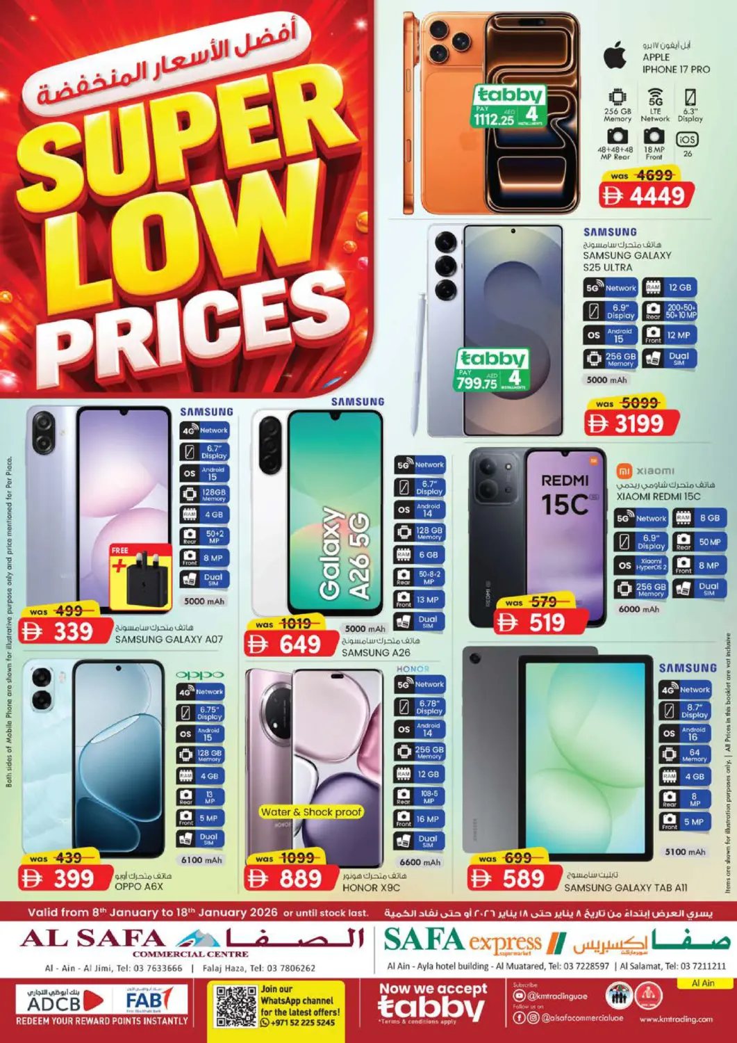 UAE - Al Ain Safa Express Supermarket offers in D4D Online. Ayla Hotel- Al Ain. . Till 18th January