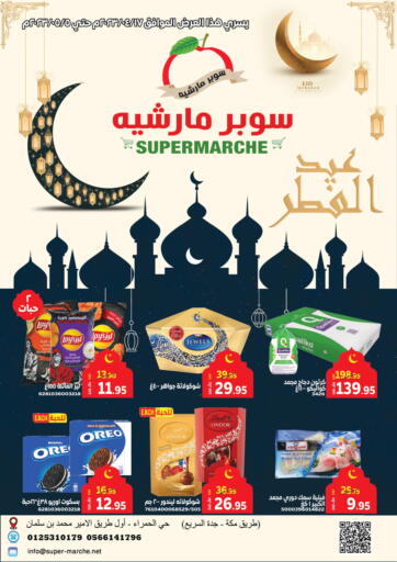 KSA, Saudi Arabia, Saudi - Mecca Supermarche offers in D4D Online. Eid Mubarak. . Till 5th May