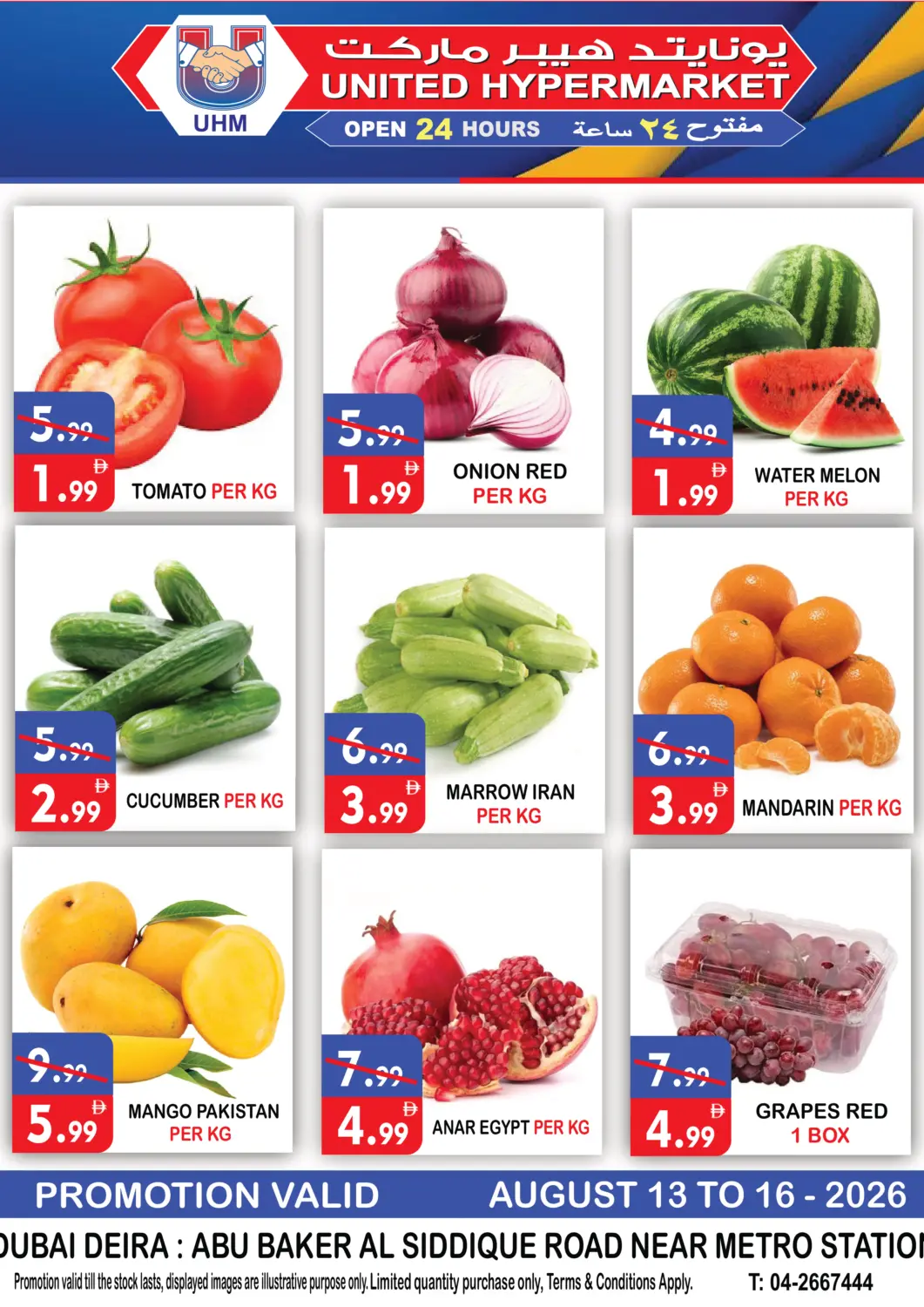 UAE - Dubai United Hypermarket offers in D4D Online. Abu Baker Al Siddique Road,Deira. . Till 16th August