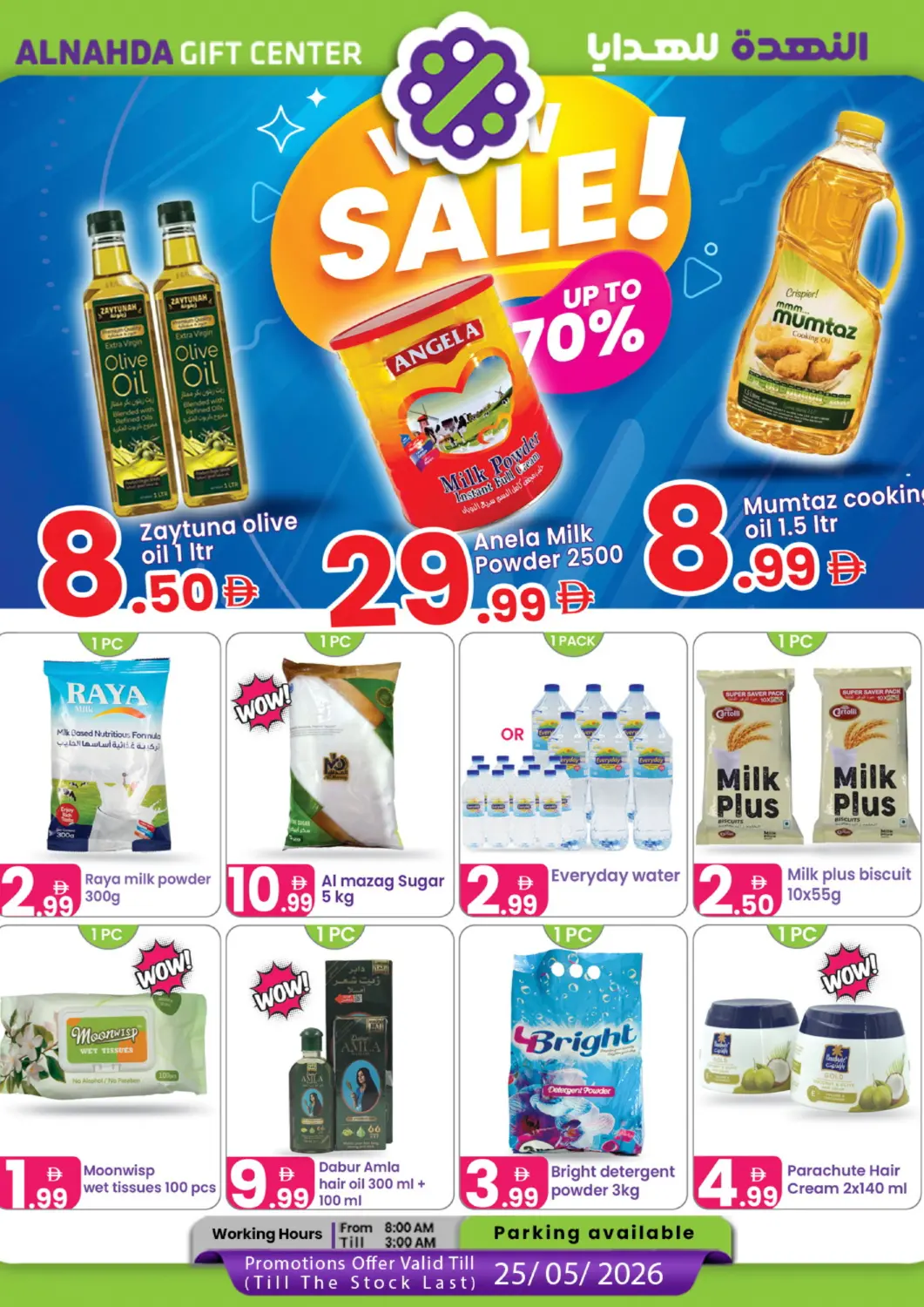 UAE - Sharjah / Ajman Al Nahda Gifts Center offers in D4D Online. Sale Upto 70%. . Till 25th May