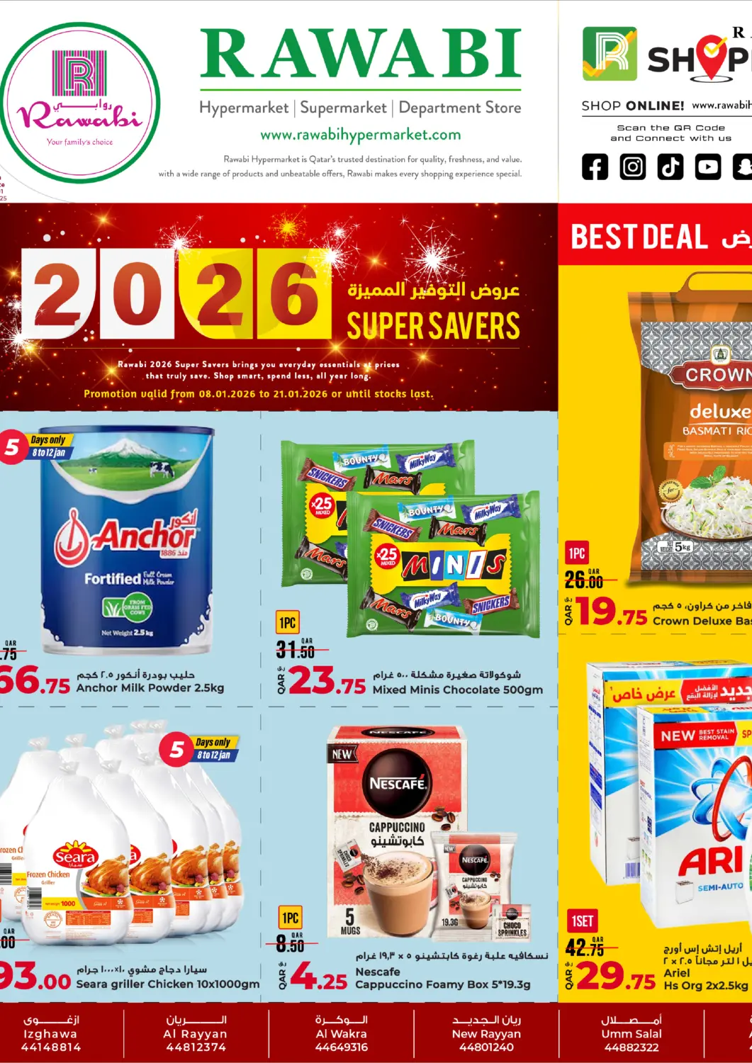 عروض روابي هايبرماركت قطر - الريان في دي٤دي أونلاين. عروض التوفير المميزة. . حتى ٢١ يناير