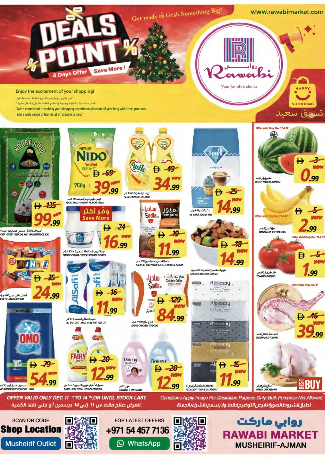 عروض  روابي ماركت عجمان الإمارات العربية المتحدة , الامارات - الشارقة / عجمان في دي٤دي أونلاين. مشرف، عجمان. . حتى ١٤ ديسمبر