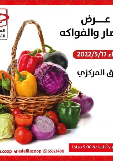 Kuwait - Kuwait City  Adailiya Cooperative Society offers in D4D Online. Fresh Deals. . Only on 17th May