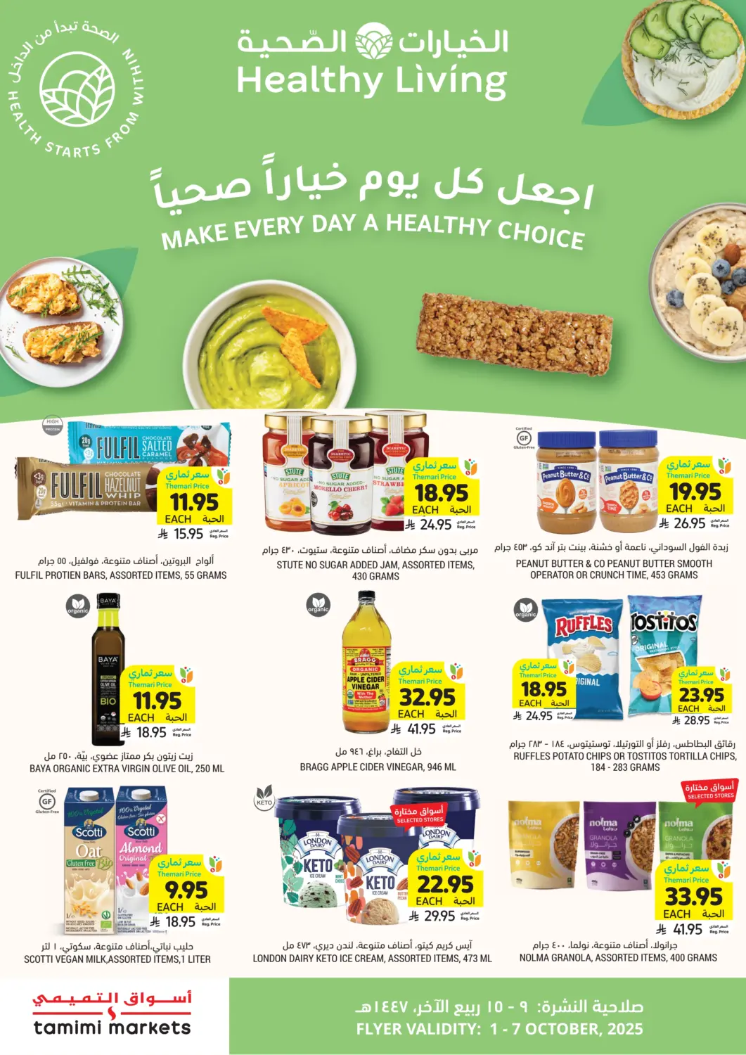 KSA, Saudi Arabia, Saudi - Jeddah Tamimi Market offers in D4D Online. Make Every Day A Healthy Choice. . Till 7th October