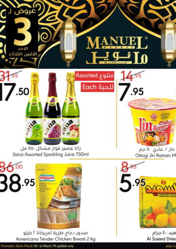 KSA, Saudi Arabia, Saudi - Riyadh Manuel Market offers in D4D Online. Ramadan Kareem. . Till 7th March