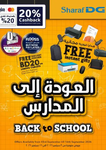 Back To School