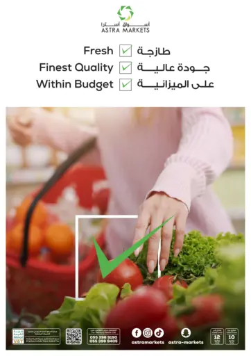 Astra Markets - Fresh Finest Quality Within Budget in Saudi Arabia Offers - Saudi Arabia Fresh Finest Quality Within Budget