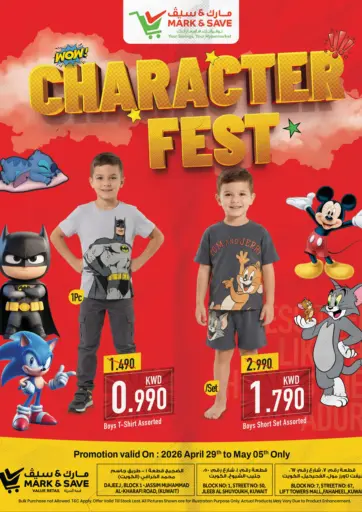 مهرجان الشخصيات