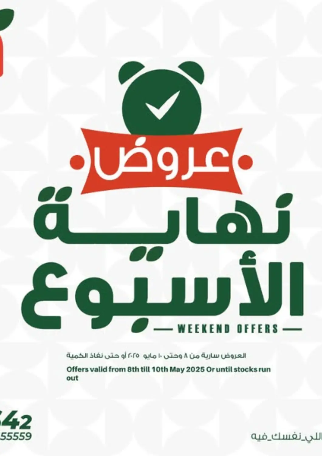 عروض بنده Egypt - القاهرة في دي٤دي أونلاين. عروض نهاية الأسبوع. . Till 10th May