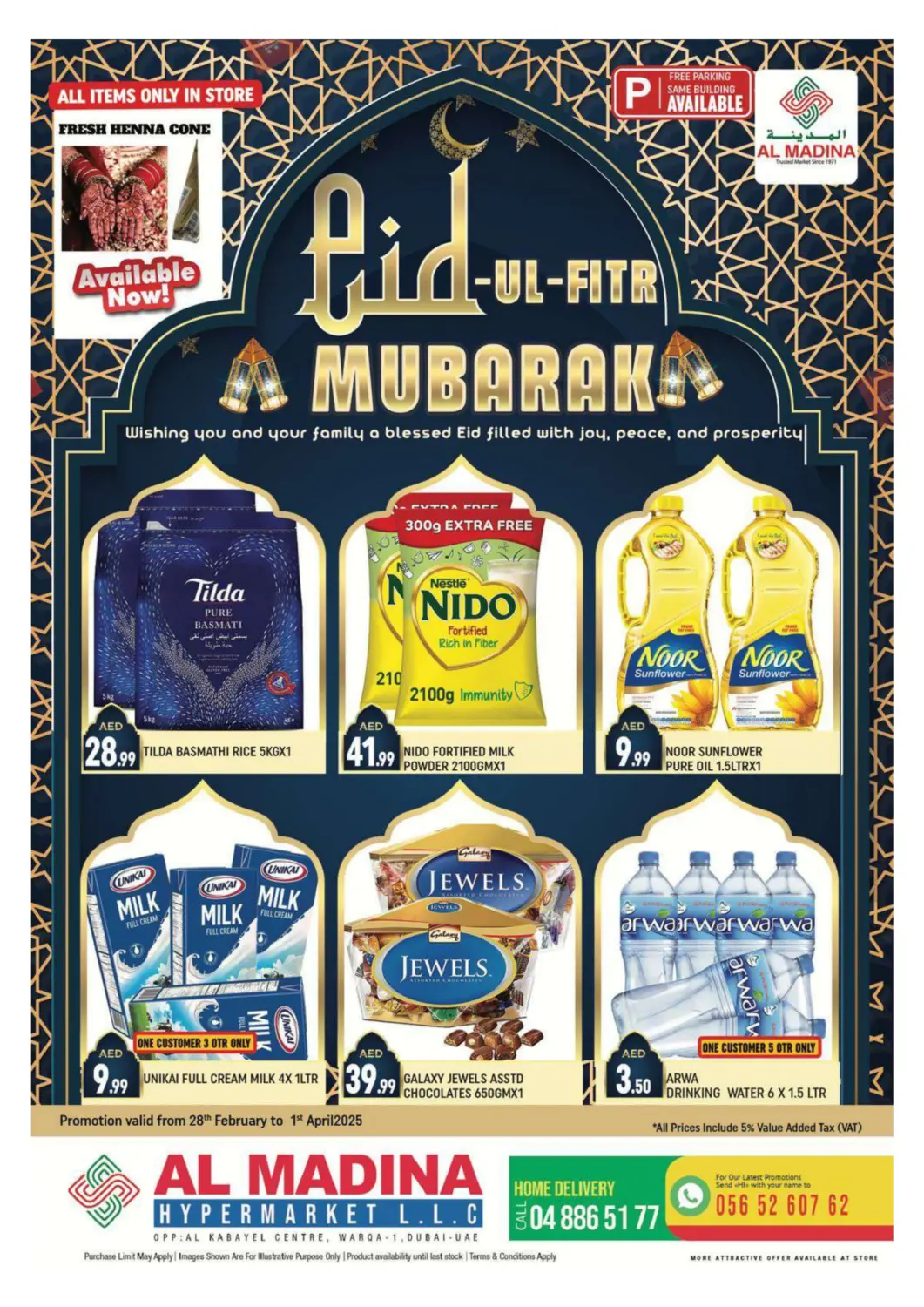 عروض المدينة الإمارات العربية المتحدة , الامارات - دبي في دي٤دي أونلاين. الورقاء ١، دبي. . Till 1st April