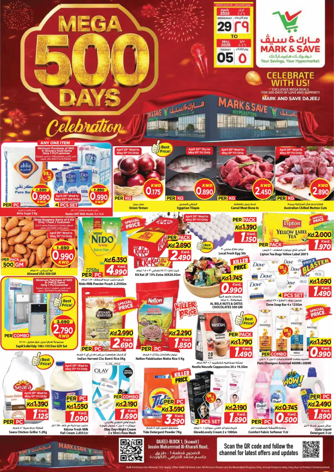 Kuwait - Kuwait City Mark & Save offers in D4D Online. Mega 500 Days Celebration. . Till 5th May