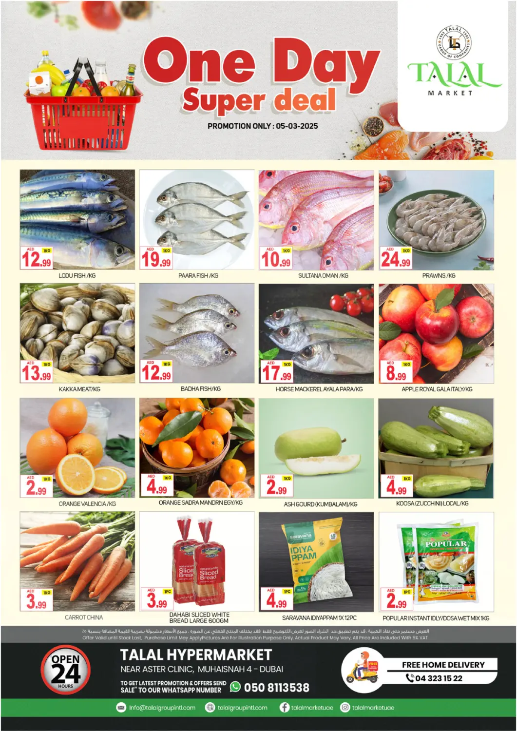 UAE - Dubai TALAL MARKET offers in D4D Online. Muhaisnah 4 - Dubai. . Only On 5th March