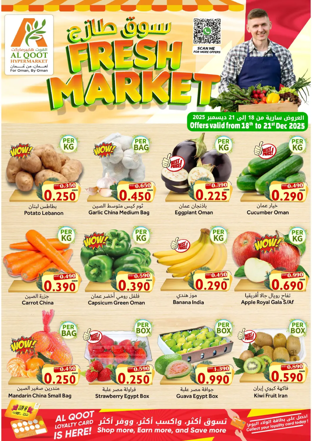 Oman - Muscat Al Qoot Hypermarket offers in D4D Online. Fresh Market. . Till 21st December