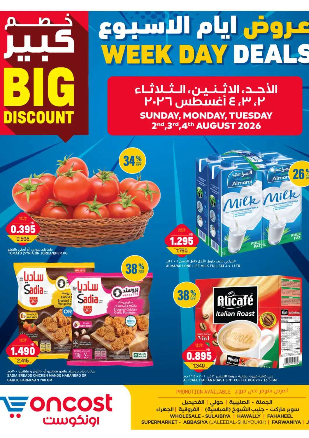 Kuwait - Kuwait City Oncost offers in D4D Online. Weekday Deals. . Till 4th August