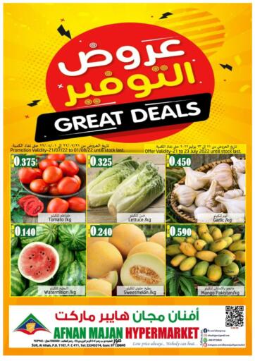 Oman - Sohar  Afnan Majan Hypermarket offers in D4D Online. Great Deals. . Till 23rd July