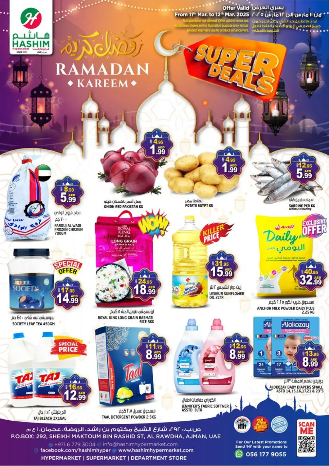 عروض هاشم هايبرماركت الإمارات العربية المتحدة , الامارات - الشارقة / عجمان في دي٤دي أونلاين. الروضة-عجمان. . Till 12th March