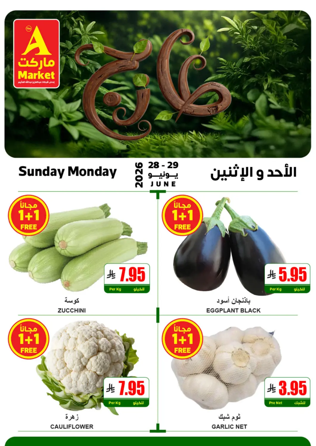 KSA, Saudi Arabia, Saudi - Riyadh A Market offers in D4D Online. Fresh Deals. . Till 29th June