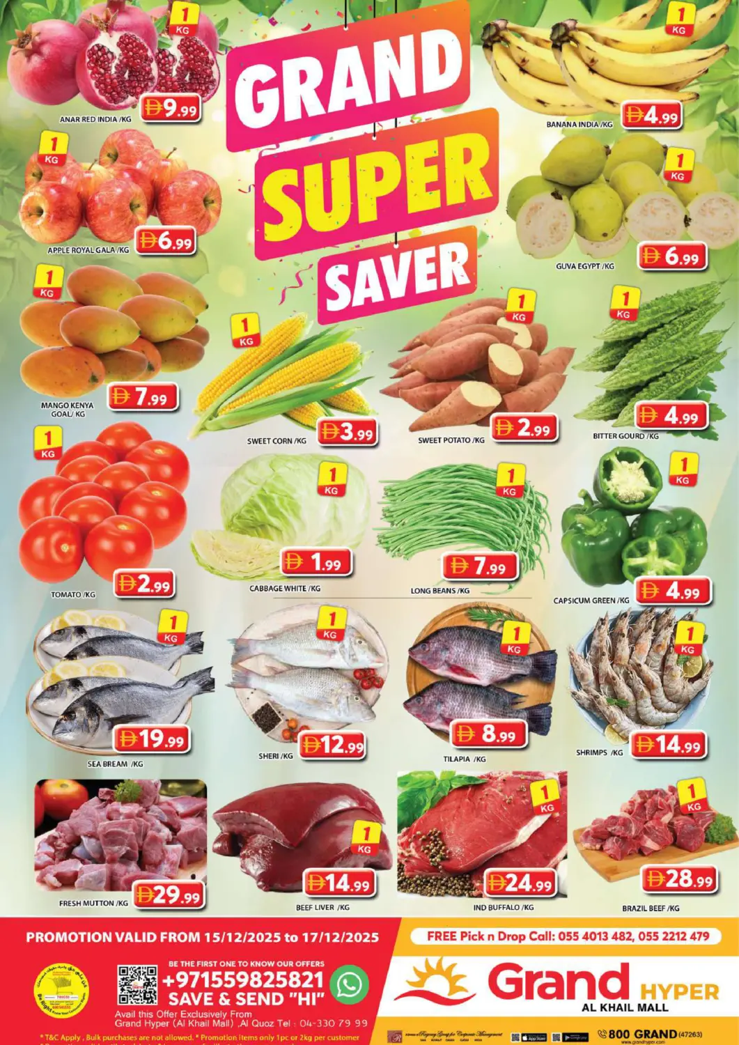 عروض جراند هايبر ماركت الإمارات العربية المتحدة , الامارات - دبي في دي٤دي أونلاين. الخيل مول، دبي. . حتى ١٧ ديسمبر