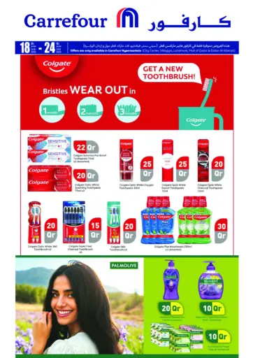 Carrefour - Get a New Toothbrush! in Qatar Offers - Qatar Get a New Toothbrush!