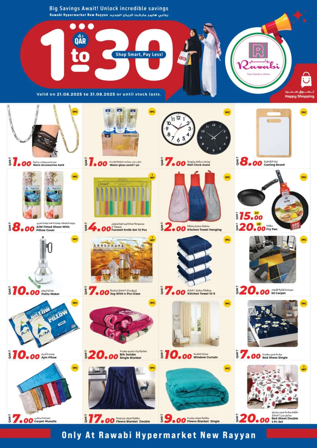 Qatar - Al Daayen Rawabi Hypermarket offers in D4D Online. 1 to 30 @ Rawabi New Rayyan. . Till 31st August