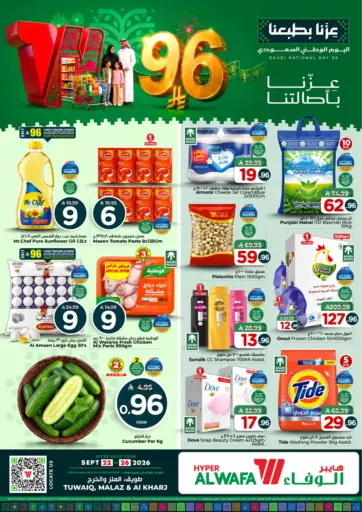Saudi National Day