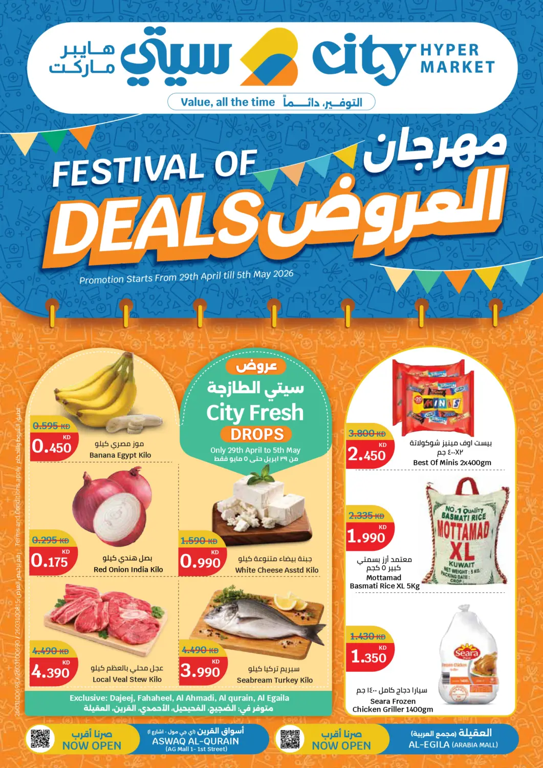 Kuwait - Kuwait City City Hypermarket offers in D4D Online. Festival Of Deals. . Till 5th May