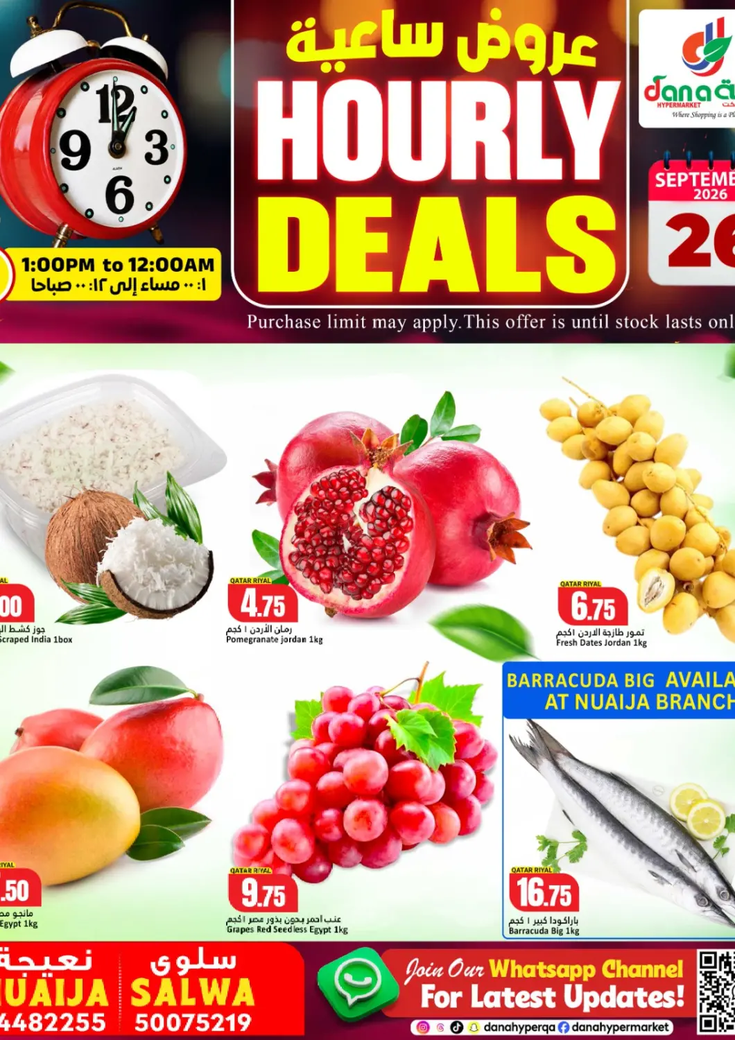 Qatar - Al Khor Dana Hypermarket offers in D4D Online. Hourly Deals. . Only On 26th September