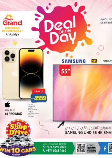 Qatar - Al Wakra Grand Hypermarket offers in D4D Online. Deal Of The Day. . Till 14th March