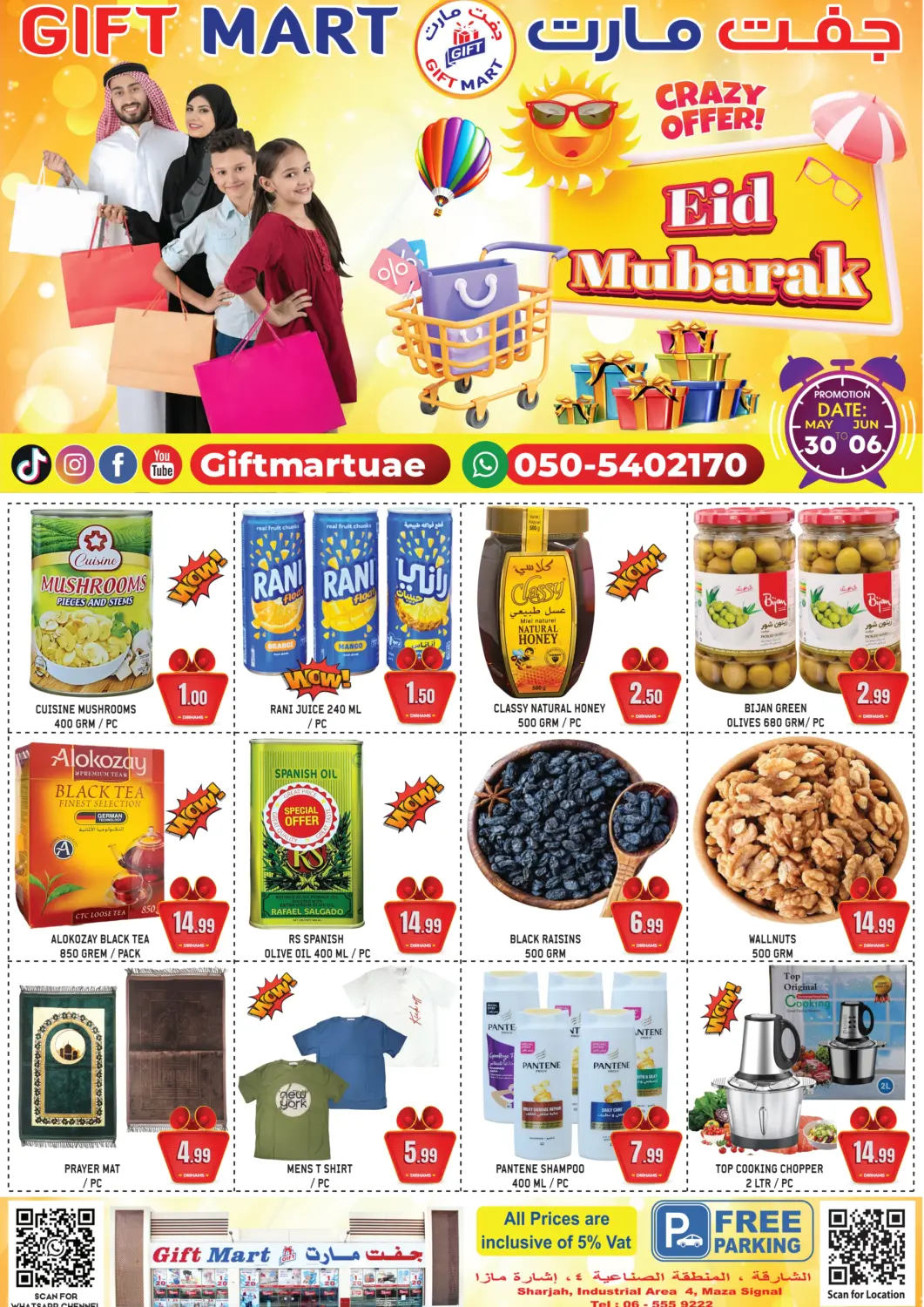 عروض جفت مارت - الشارقة الإمارات العربية المتحدة , الامارات - الشارقة / عجمان في دي٤دي أونلاين. عيد مبارك. . Till 6th June