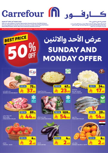 عروض كارفور مملكة العربية السعودية, السعودية, سعودية - بريدة في دي٤دي أونلاين. عرض الأحد والإثنين. . Till 24th March