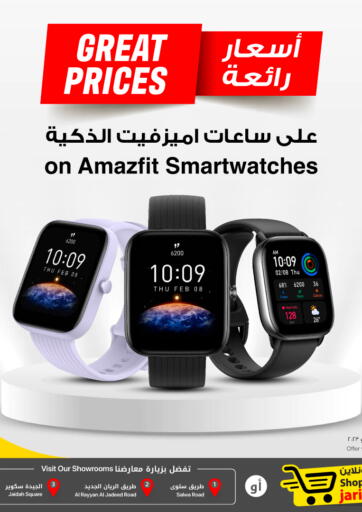 Qatar - Al Shamal Jarir Bookstore  offers in D4D Online. Great Prices. . Till 31st May