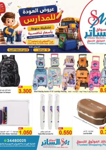 Back To School Offers