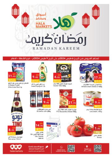 KSA, Saudi Arabia, Saudi - Dammam Hala Markets offers in D4D Online. Ramadan Kareem. . Till 9th March