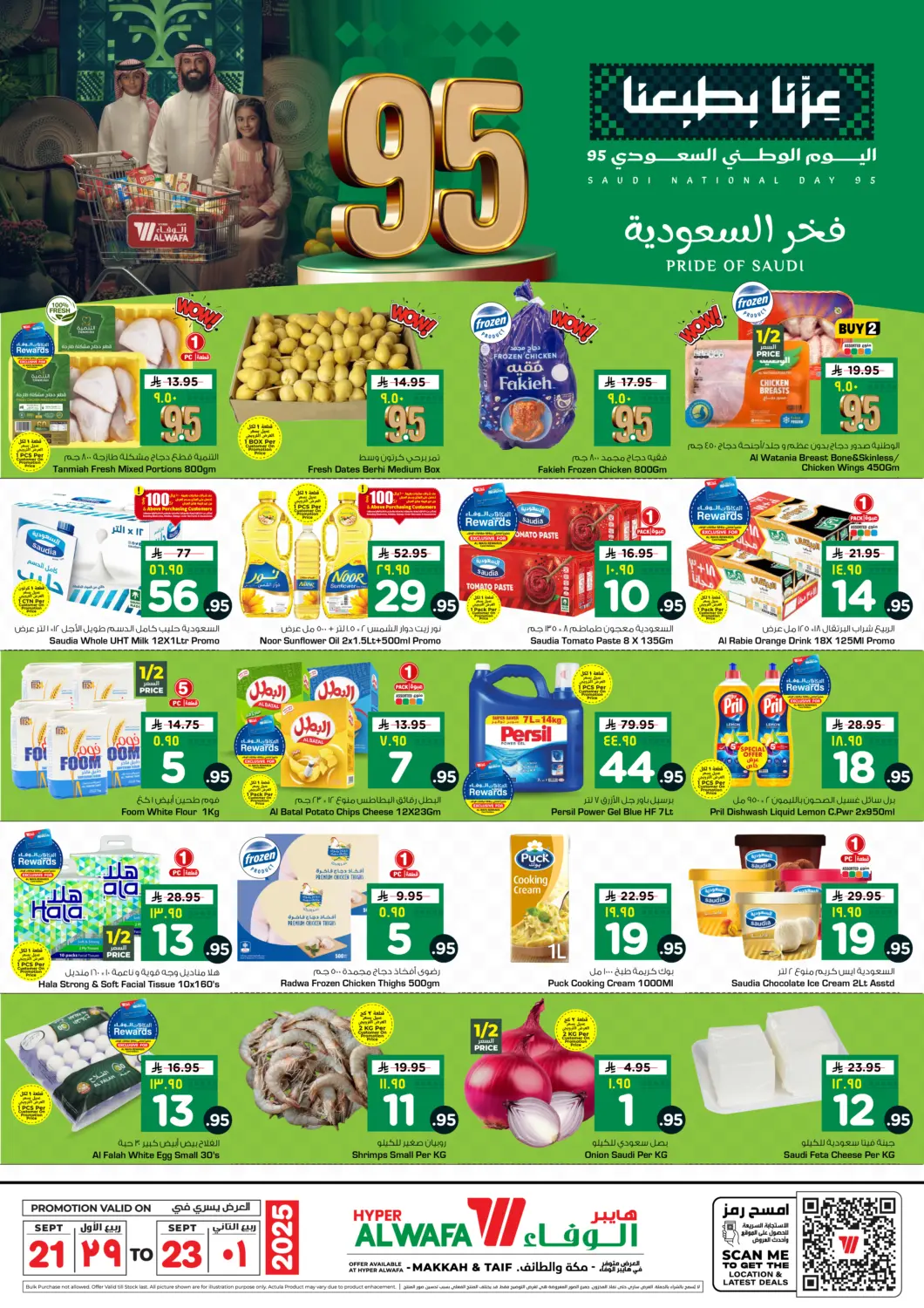 KSA, Saudi Arabia, Saudi - Mecca Hyper Al Wafa offers in D4D Online. National Day Offers. . Till 23rd September
