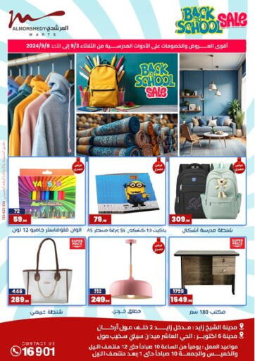 Egypt - Cairo Al Morshedy  offers in D4D Online. Back To School. . Till 8th September