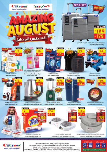 Amazing August