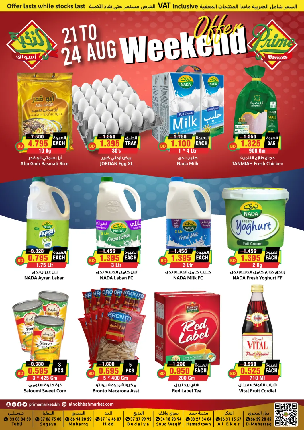 Bahrain Prime Markets offers in D4D Online. Weekend Offer. . Till 24th August