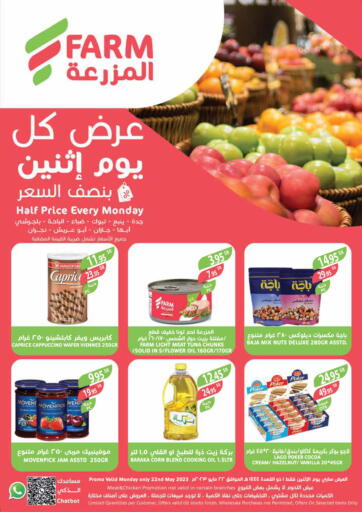KSA, Saudi Arabia, Saudi - Abha Farm  offers in D4D Online. Half Price Every Monday. . Only On 22nd May