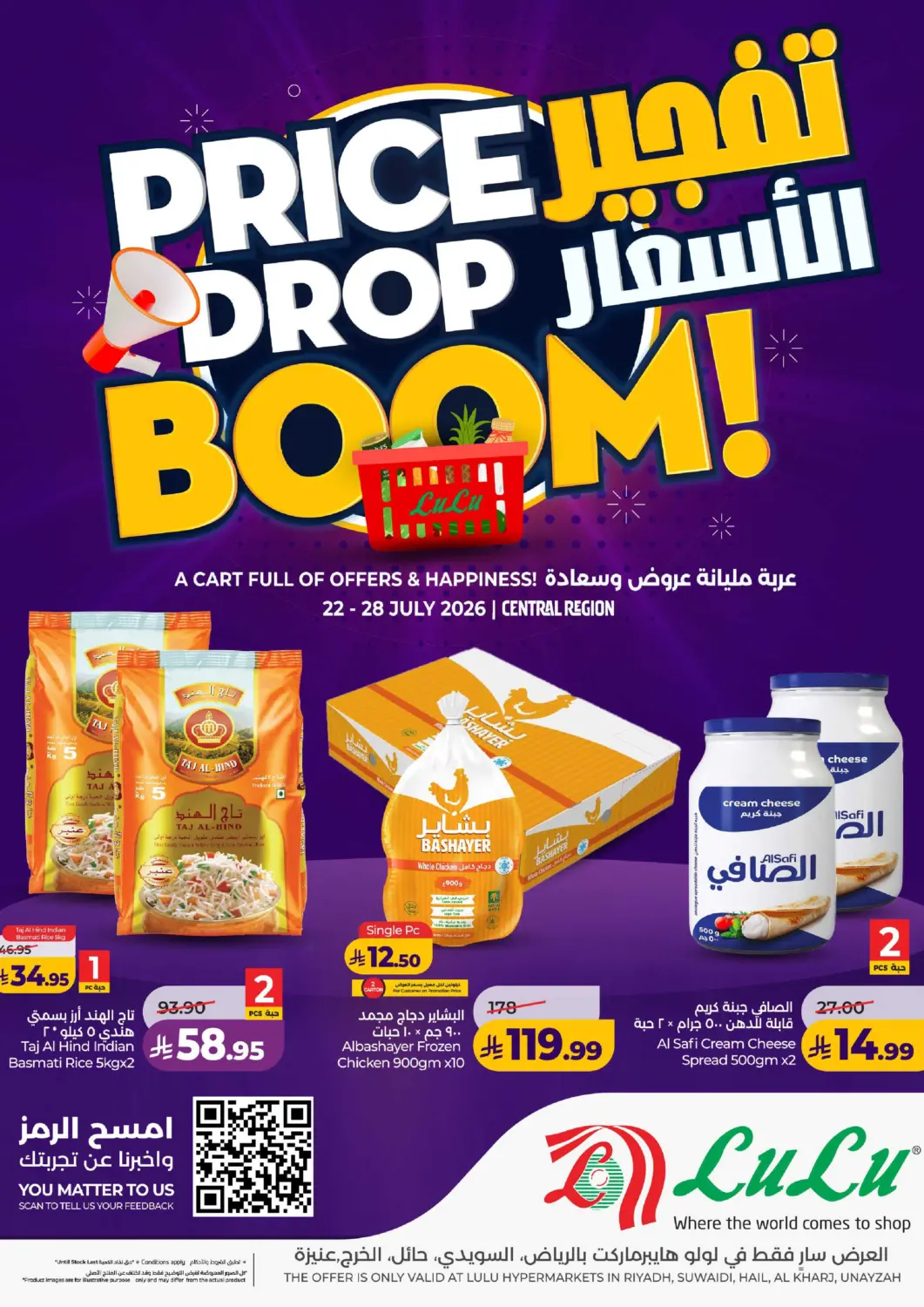 KSA, Saudi Arabia, Saudi - Al-Kharj LULU Hypermarket offers in D4D Online. Price Drop Boom!. . Till 28th July