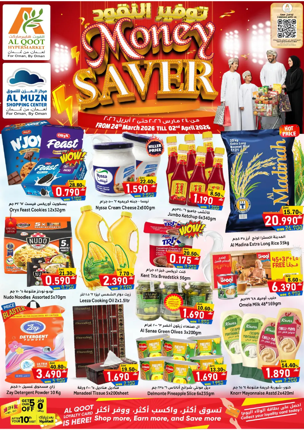 Oman - Muscat Al Qoot Hypermarket offers in D4D Online. Money Saver. . Till 2nd April