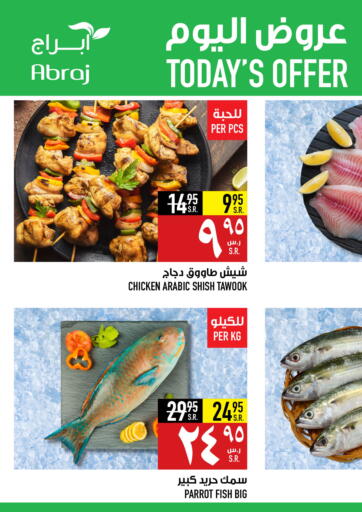 KSA, Saudi Arabia, Saudi - Mecca Abraj Hypermarket offers in D4D Online. Today's Offer. . Only On 18th August