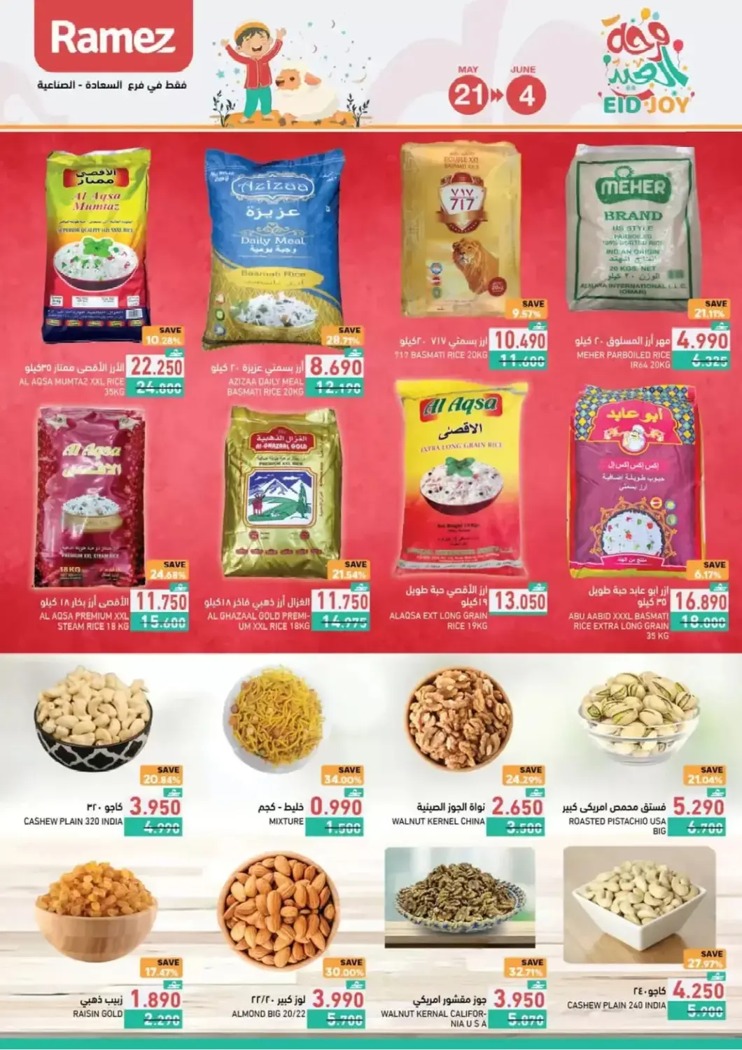 Oman - Salalah Ramez  offers in D4D Online. Eid Joy. . Till 4th June